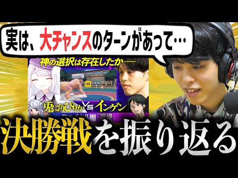 バトオフ、堂々完結！【ぴりかさんVSインゲン決勝戦】を振り返る。