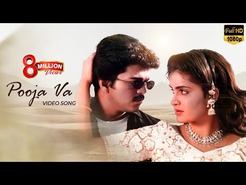 Priyamudan Movie Song | Pooja Vaa Video Song | Vijay | Kausalya | Deva