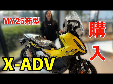 【HONDA】新型X-ADV購入しました!