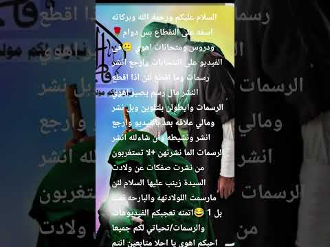 فن رسم/تصميم/ولادت السيدة زينب عليها السلام/انتظرونه قريبن رسمات ينشرن+تحياتي لكم جميعا احبكم اهوي🌹/