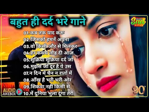 Evergreen 90's Songs Of Kumar Sanu | Hit Songs Of Alka Yagnik | Best Of Kumar Sanu |