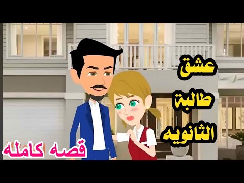 (قصه كامله ) 🤣احلى قصه حكايات هايدى.قصص هايدى.دولارات .تبرعات