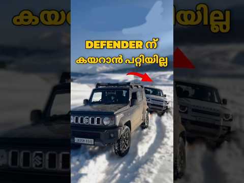 เด
เดตเดธเดพเดจเด JIMNY เดตเดฐเตเดฃเตเดเดฟ เดตเดจเตเดจเต ๐๐ฅ