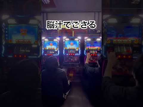 【バジリスク絆】遂にこの日が参ったのじゃ‼ #バジリスク絆 #スマスロ #スロット