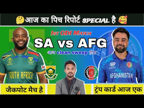 SA vs AFG Pitch Report Today I SA vs AFG Dream 11 prediction