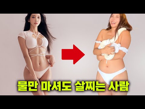 살이 잘 찌는 체질을 바꾸는 방법