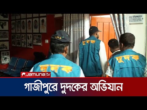 যুমনা টিভির প্রতিবেদনের পর তাজউদ্দিন মেডিকেল কলেজে অভিযান | Jamuna TV | Investigation 360