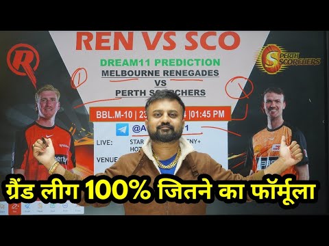 REN vs SCO Dream11 prediction | Melbourne renegades vs Perth scorchers bbl2024 match 10 renvssco