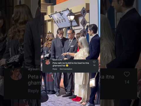 #trending #trending #jayabachchan #shortsviral