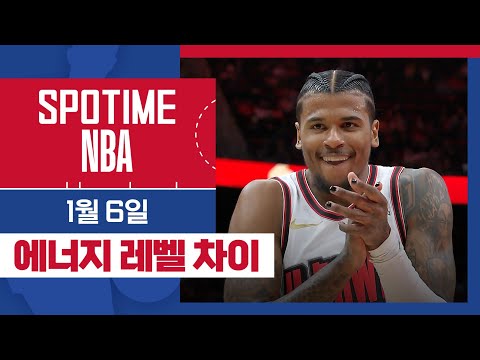 [SPOTIME NBA] '왕을 이긴 MZ들' LA 레이커스 vs 휴스턴 HL & 오늘의 TOP5 (01.06.) #SPOTV