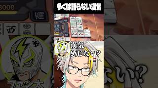 ファン太が見せたミステリアス漢気に爆笑する歌衣メイカ #vtuber #歌衣メイカ #ファン太