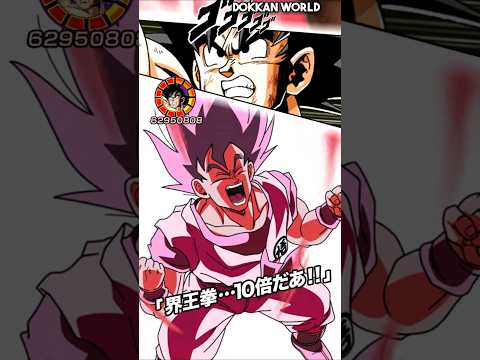 INT LR Goku 1 turns Red Zone Broly