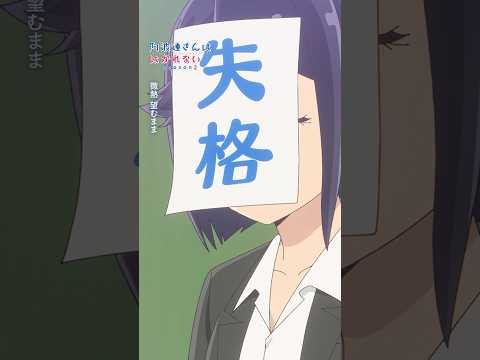 #阿波連さんははかれない season2 オープニングテーマ「微熱魔」(Warmthaholic) #aharensanwahakarenai #ずっと真夜中でいいのに#ZUTOMAYO #微熱魔