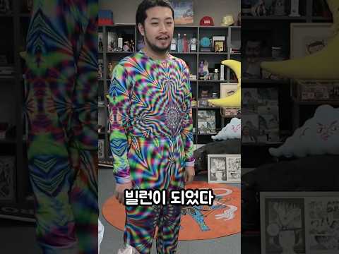 빌런이 되었다