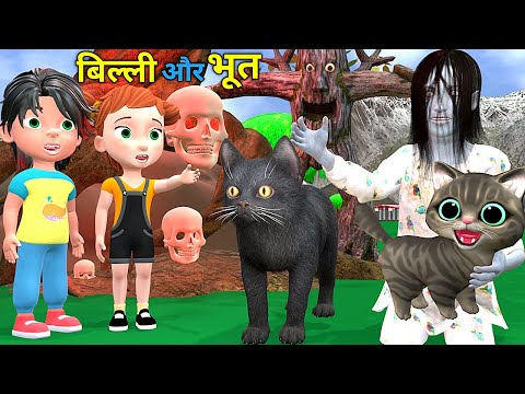 बिल्ली और भूत | Chintu Aur Cat | Chintu cartoon | pagal beta | desi comedy video | cs bisht vines