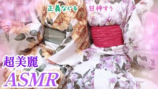 【超美麗ASMR】お姉さん2人に挟まれて…♡ 夏に癒される実写ASMR【正義なぐる/甘神すう/深層組/Vtuber/実写/癒し/マッサージ/