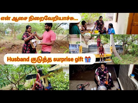🪷என் ஆசை நிறைவேறியது💁‍♀️Husband குடுத்த surprise gift🎁A day in மாமியார் வீடு🏡may 29/2025