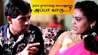 நம்ம கடைசி பையனுக்கு அப்பா வேறதான..?