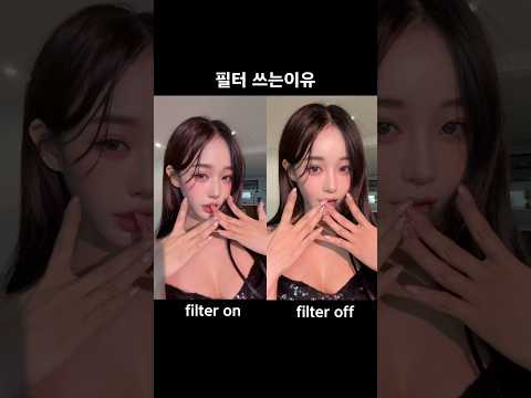 이런겁니다 여러분 논란종결 #필터 #fypyoutube #추천