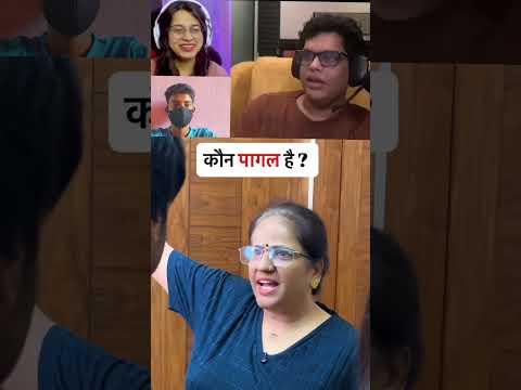 kon pagal🤣 kuch naya janane ke liye subscribe karen