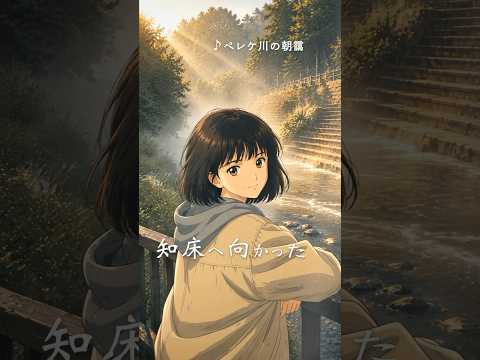 1914年東京→北海道移住待っていたのは… #shorts