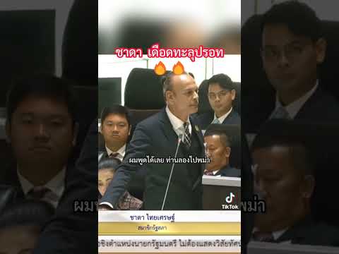 มาขออาศัยเขาอยู่ อยู่ไปอยู่มาลูกหลานคนมาขออาศัย มาไล่ลูกหลานเจ้าของบ้านเขา #เห็นภาพเลย