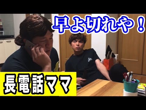 【長電話ママ】切りそうで切らない母にイライラしてる息子
