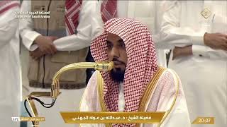 صلاة العشاء من المسجد الحرام - الجمعة 20 ربيع الأول 1447هـ