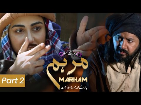 Pyar Kay Naghmay | Marham | English Subtitle | Telefilm Part 2 | Imran Ashraf | Ushna Shah | TV One