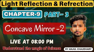 #3 || CLASS - 10th Ch - 9 || Light Reflection & Refrection || Concave Mirror 2 || BY ANJUL CHAUDHARY
