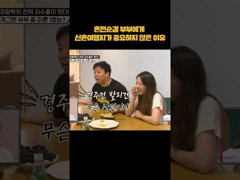 경주건 발리건 무슨 상관이야 #shorts