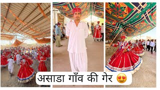 गाँव की गेर का विडियो 😍 #rajasthani #folkdance #rajasthan #culture #gaon