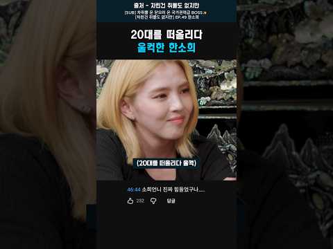 20대를 돌아보며 울컥한 <strong>한소희</strong> #<strong>한소희</strong>