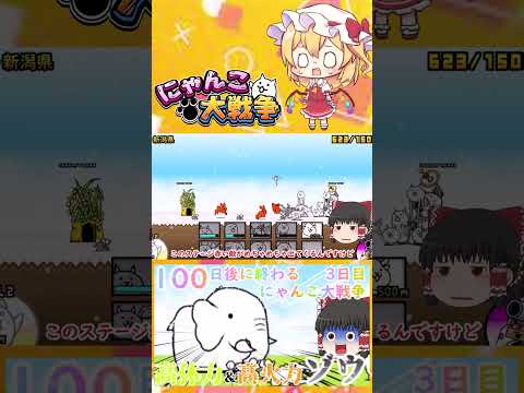 にゃんこ大戦争攻略｜高火力＆高射程のパオンにどう立ち向かうか解説 サムネイル