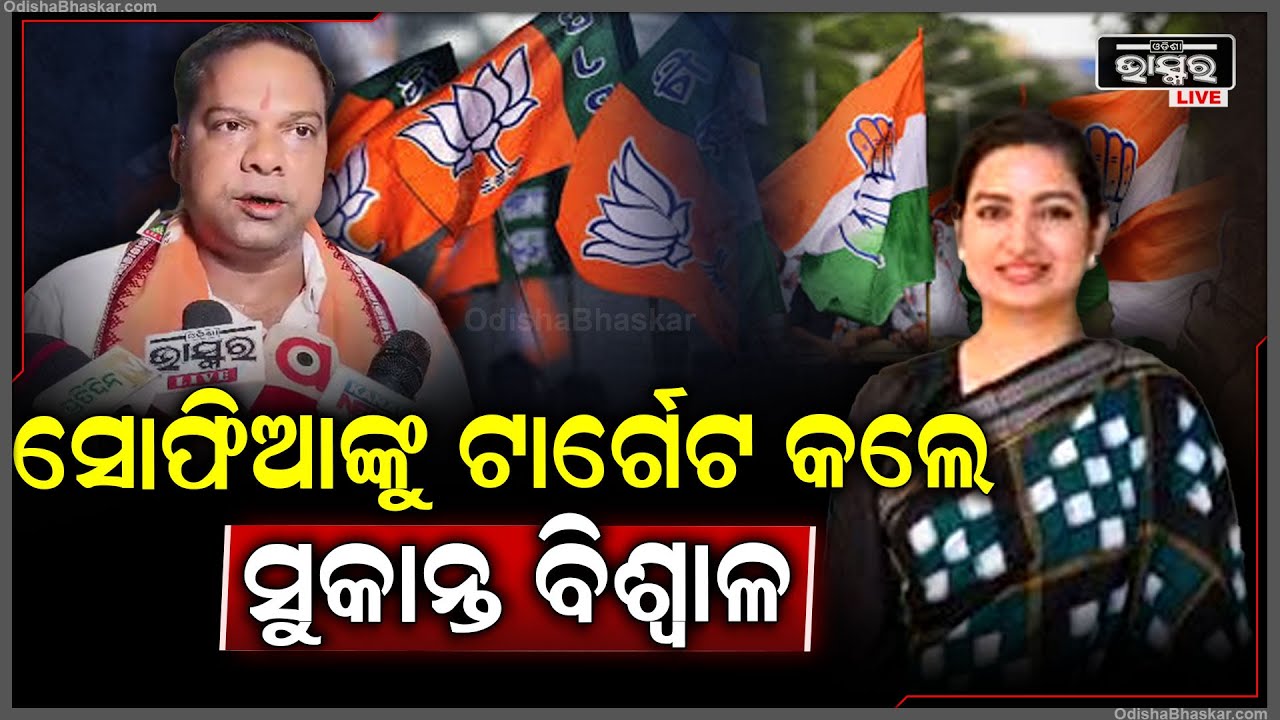 "ବାପା କାଉଣ୍ଟର କରୁଥିଲେ ଏବେ ଝିଅ କାଉଣ୍ଟର କରୁଛନ୍ତି, ବିକାଶକୁ ଛାଡ଼ି ଏମାନେ କେବଳ କାଉଣ୍ଟର ହିଁ କରିବେ"