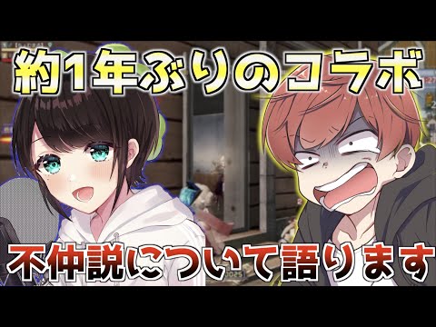 【荒野行動】東雲はるとの不仲説についてお話しします（はるちゃんコラボ）