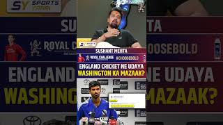 ENGLAND CRICKET NE UDAYA - WASHINGTON SUNDAR KA MAZAAK #indvseng #washingtonsundar #benstokes