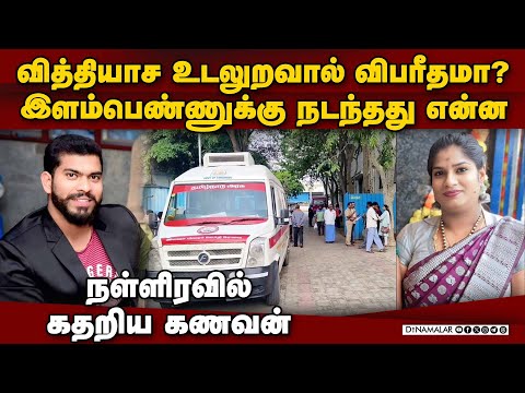 உடலுறவால் மனைவி மரணம்; ஆஸ்பிடலில் எதிர்பாராத ட்விஸ்ட் wife dies husband arrested hosur police crime