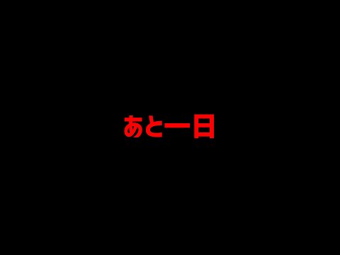 【モンスト】※注意※あと一日しか獲得出来ない★6確定ガチャ忘れてない？【ぎこちゃん】