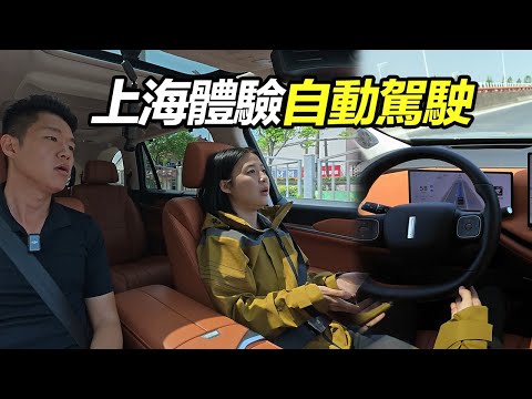 China Autopilot in Shanghai /// GWM WEY 魏牌藍山 NOA 自動駕駛體驗
