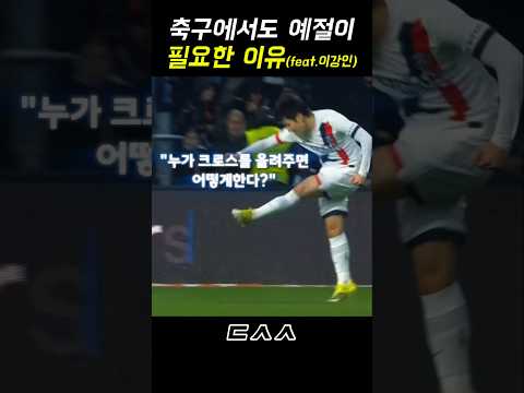 바르콜라를 예의바르게 만든 <strong>이강인의</strong> 크로스