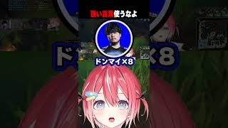 強い言葉使うなよ  #リーグオブレジェンド #leagueoflegends #lol