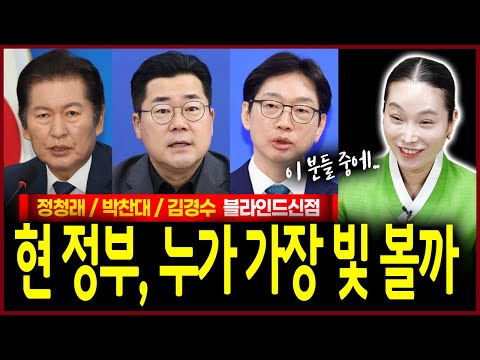 박찬대 정청래 김경수 사주 들고 예약꽉찬 용한점집에 찾아갔더니? 도전 성공하시겠네요? 무당의 소름돋는 역대급 신점!