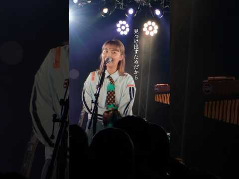 「地球-まる- LIVE」 #shorts #坂口有望