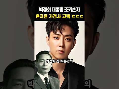 은지원 아픈 가정사 고백 ㄷㄷㄷ