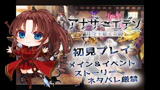 【PC版】アナザーエデン 時空を超える猫 #9 #概要欄の要確認 #ネタバレ注意 #スパチャ禁止『様々な時を超え、色んな所を冒険するぞぉ！(