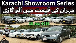 Karachi Showroom Series | cheap price cars for sale in Karachi 30 July 2025 #cars #carforsale 
