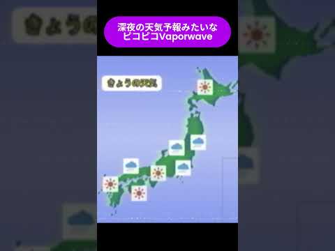 Vaporchip02 #vaporwave #chiptune #weathernews
