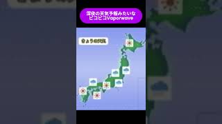 Vaporchip02  #vaporwave #chiptune #weathernews