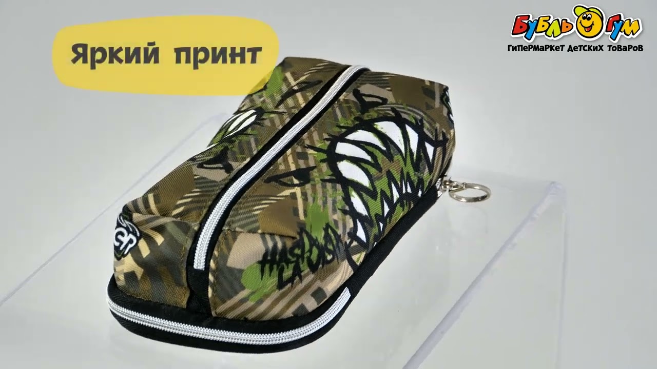 Пенал JUNGER Hasta la vista акула с абстрактным принтом зеленый - видео